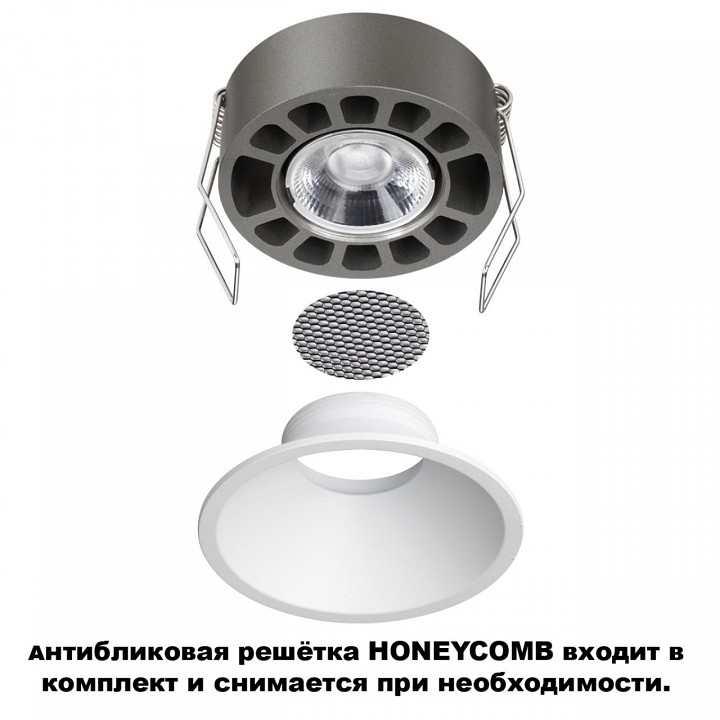 Встраиваемый светильник Novotech NOVA 359854