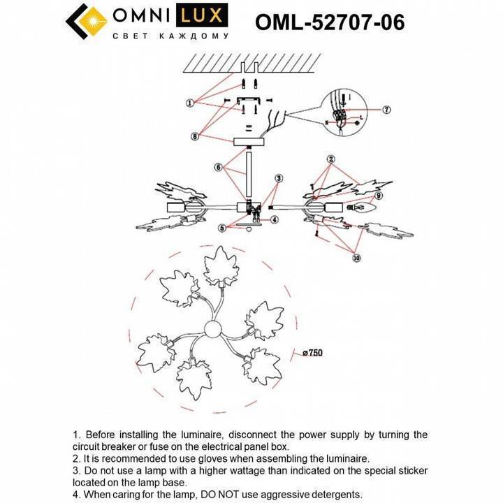 Люстра на штанге Omnilux Vitereta 6 ламп OML-52707-06