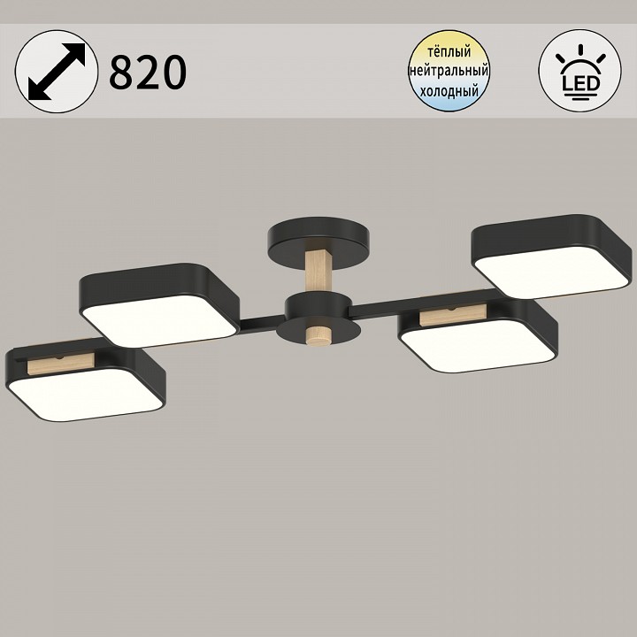 Люстра на штанге De Markt 03361-0.3-04 4 лампы черный дерево 03361-0.3-04 BK+WOOD