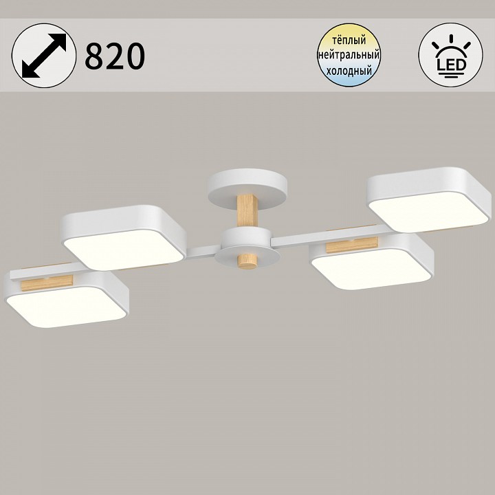 Люстра на штанге De Markt 03361-0.3-04 4 лампы белый дерево 03361-0.3-04 WH+WOOD