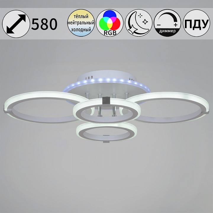 Потолочная люстра 06319 06319-3.3-04 WH+CR (RGB)