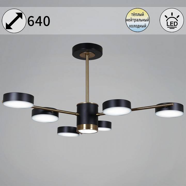 Люстра на штанге 06369-0.3-06 COP+BK