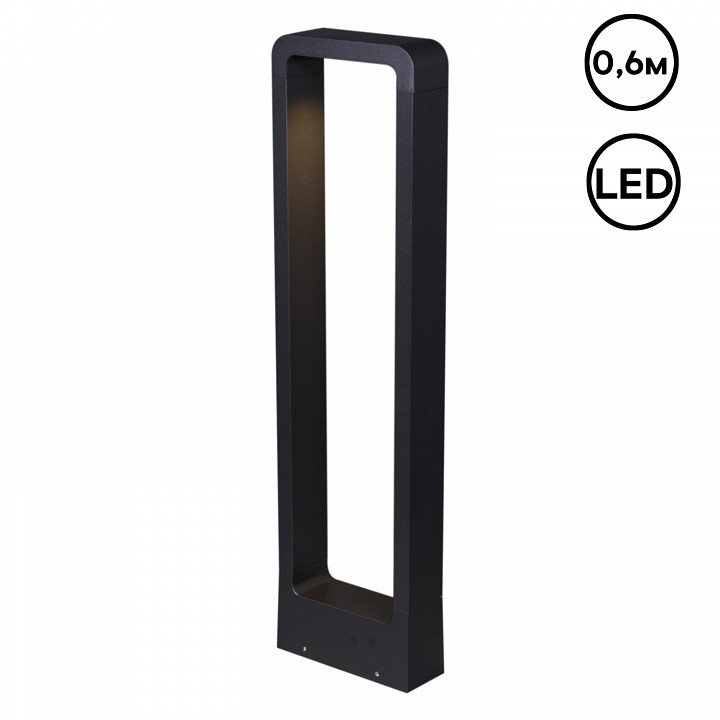 Наземный низкий светильник  09962-0.7-001JH 0,6M LED10W BK RLOS