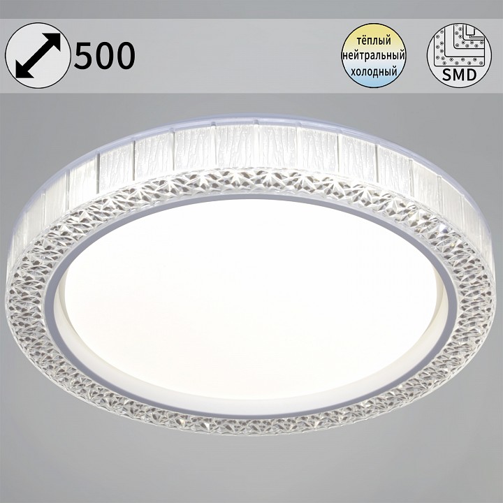 Накладной светильник  13001-0.5-500