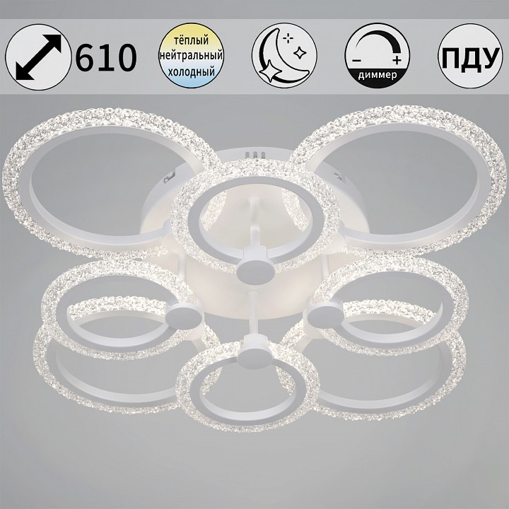 Люстра на штанге светодиодная Reluce 51150-0.3-4+4 WH