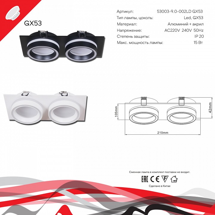 Встраиваемый светильник 53003 53003-9.0-002LD GX53 WT