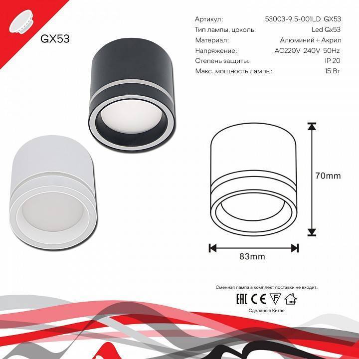 Накладной светильник Reluce 53003 53003-9.5-001LD GX53 BK