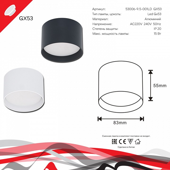 Накладной светильник Reluce Technical  53006-9.5-001LD GX53 WT