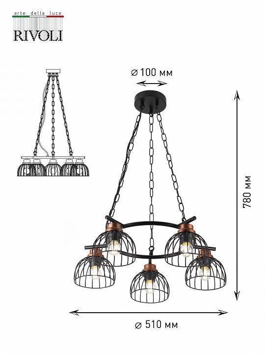 Подвесная люстра Rivoli Agarola 6xE14 Б0045285