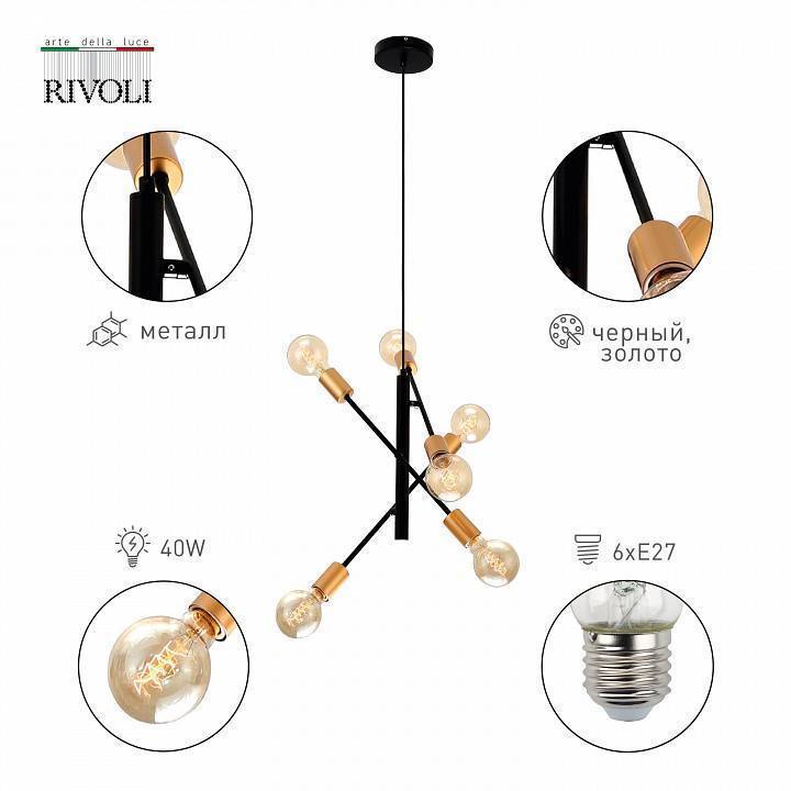 Подвесной светильник Rivoli Kerstin 1xE27 Б0052463