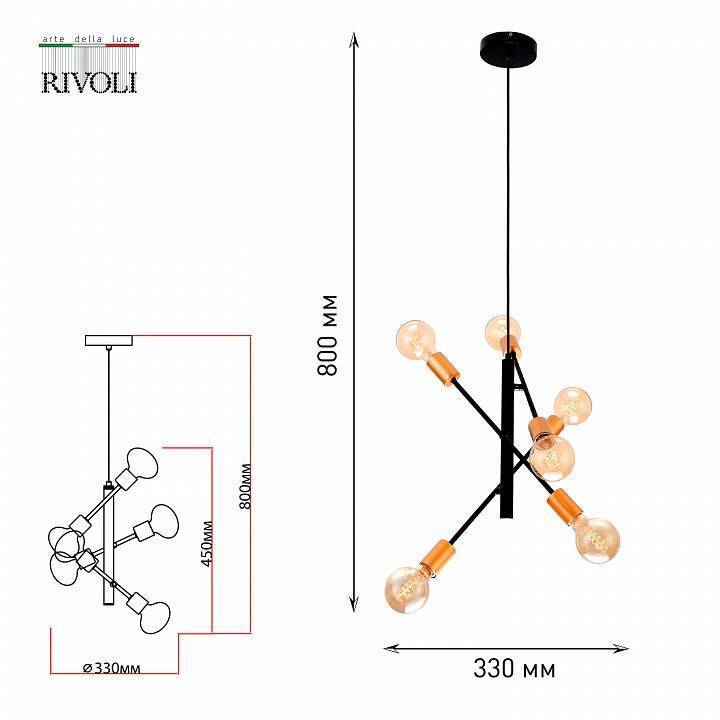 Подвесной светильник Rivoli Kerstin 1xE27 Б0052463