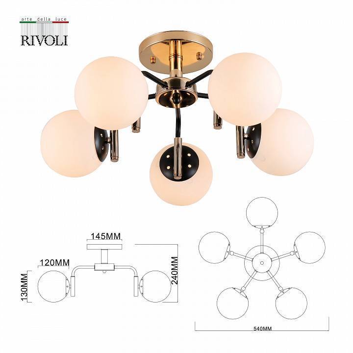 Люстра на штанге Rivoli Valencia 6xE14 40 Вт Б0052700