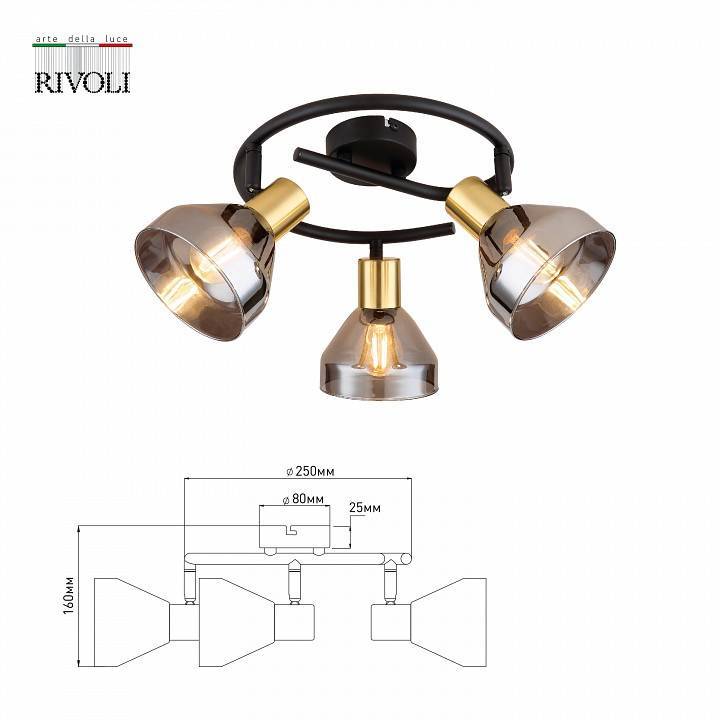 Спот Rivoli Kinge 4xGU10 Б0052877