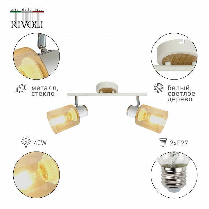 Спот Rivoli Jamilly 1хE14 Б0054661