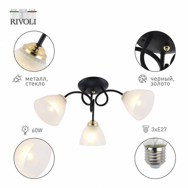 Потолочная люстра Rivoli Luiza 3хE27 60 Вт Б0054903