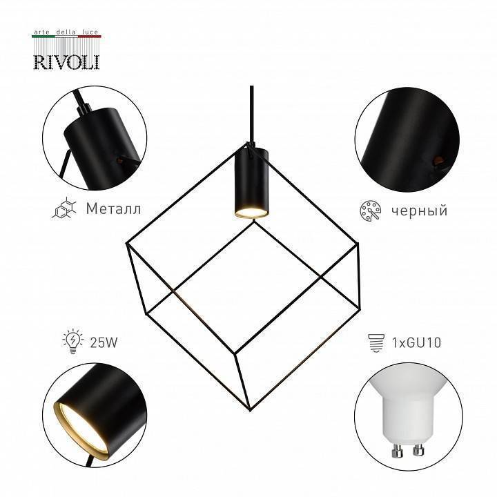 Подвесной светильник Rivoli Ella 1xE27 40 Вт Б0055025