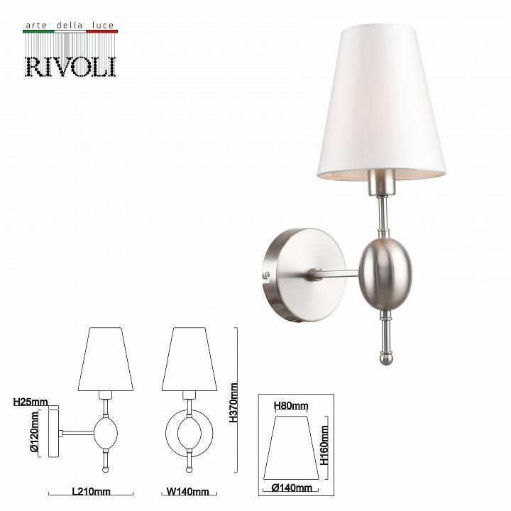 Бра Rivoli Annabelle 1xE14 Б0055455