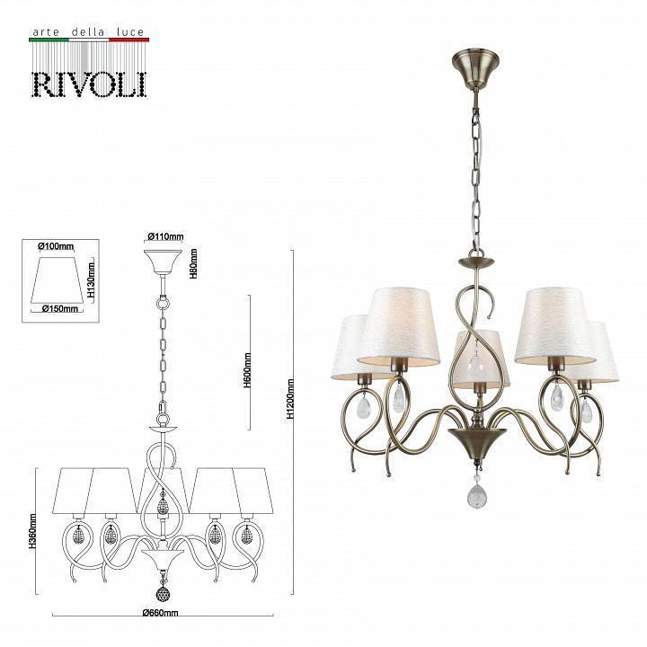 Подвесная люстра Rivoli Beatrix Б0055469