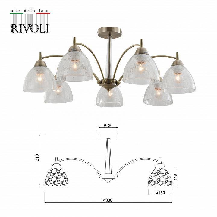 Люстра на штанге Rivoli Doreen 8xE14 Б0055615