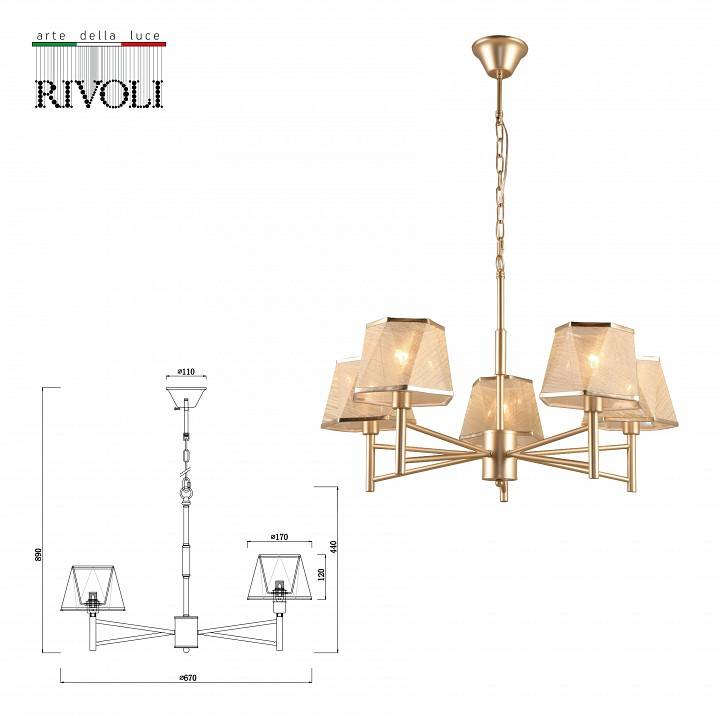 Подвесная люстра Rivoli Edna 6хE14 40 Вт Б0055621