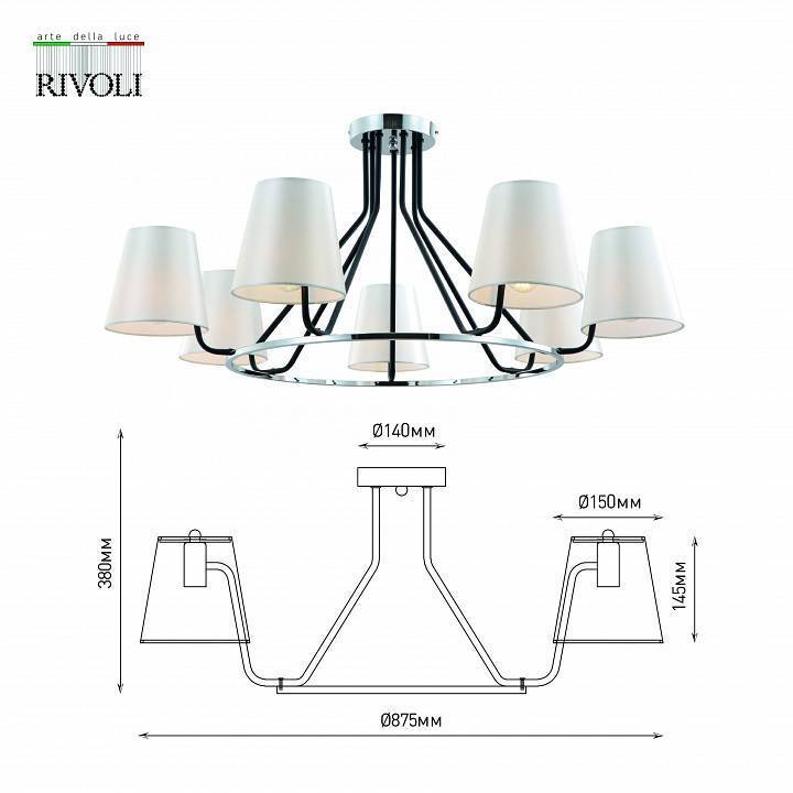 Люстра на штанге Rivoli Florence 8xE14 40 Вт Б0055637