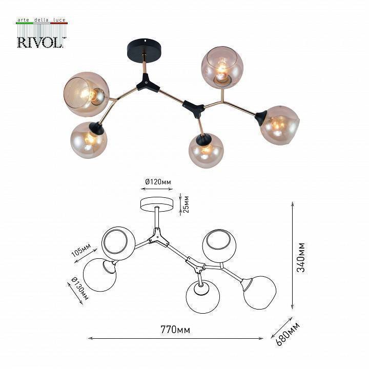 Люстра на штанге Rivoli Rita 6хE27 40 Вт Б0059263