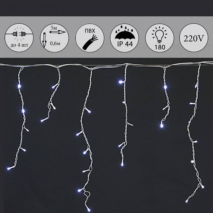 Бахрома световая Sneha  A-056R WT FLASH