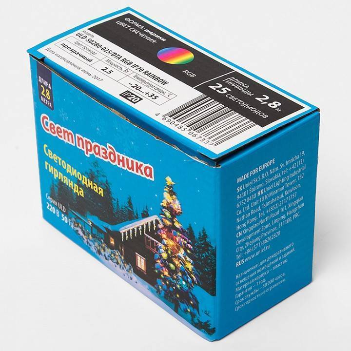 Гирлянда с насадками Uniel Радуга 10 LED 2 м ULD-9580