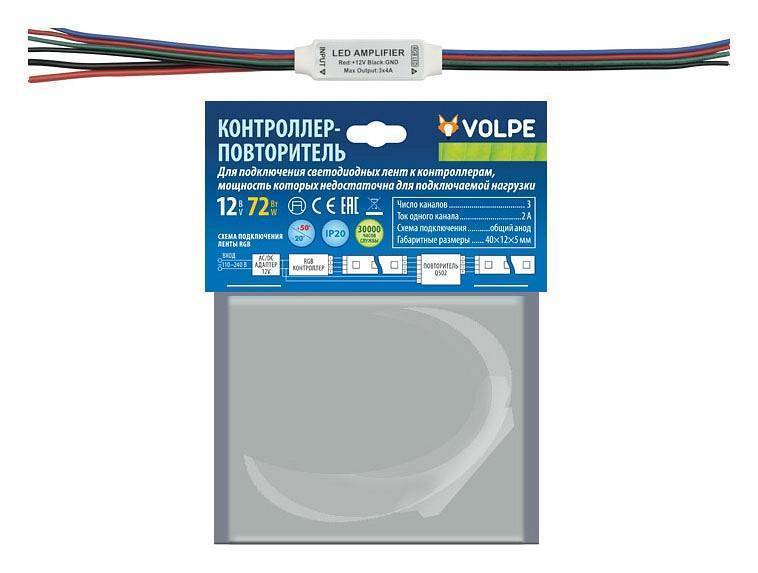 Контроллер-регулятор цвета RGB Volpe ULC-Q502 UL-00002274