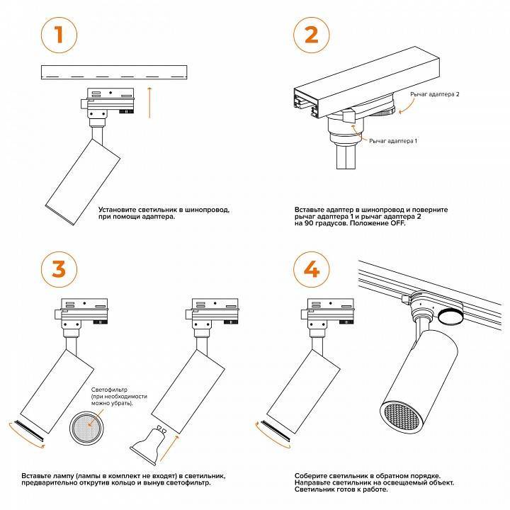 Светильник на штанге Wolta WTL-GU10 WTL-GU10/01W