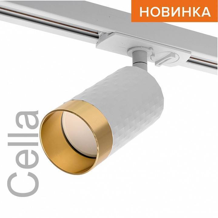 Светильник на штанге Wolta WTL-GU10 WTL-GU10/10WG