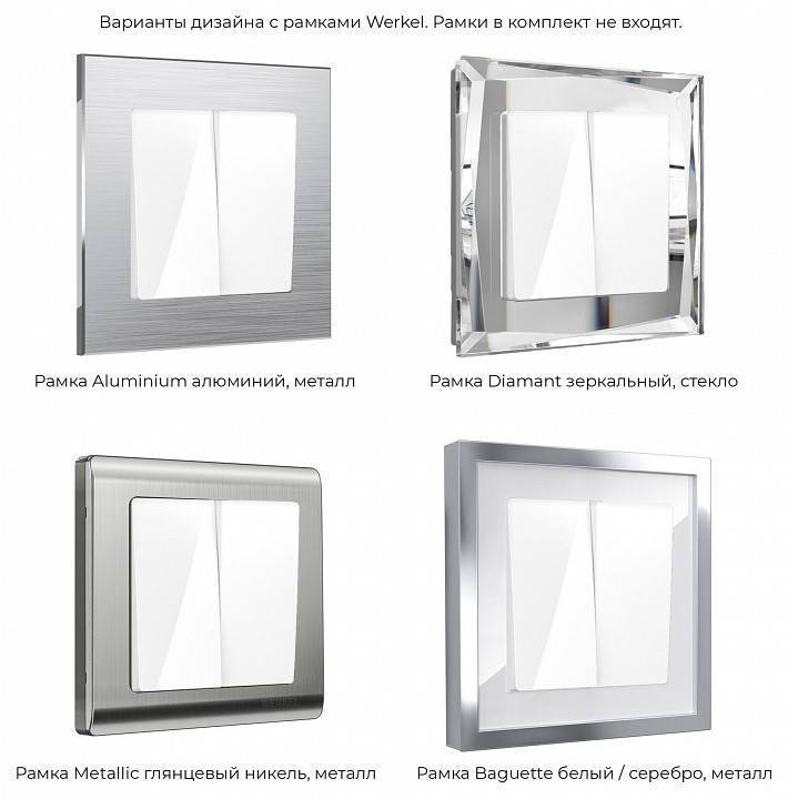 Выключатель проходной двухклавишный без рамки Werkel белые a051126