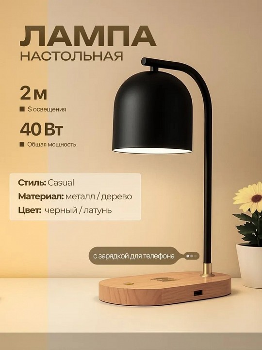 Настольная лампа офисная Zortes DESKLIGHT ZRS.1066.01