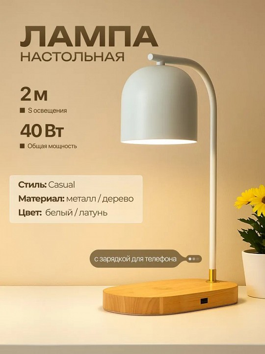 Настольная лампа офисная Zortes DESKLIGHT ZRS.1066.02