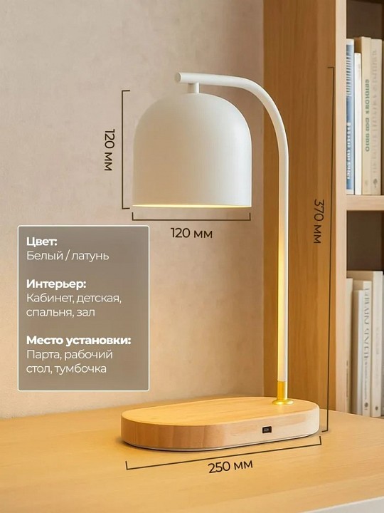 Настольная лампа офисная Zortes DESKLIGHT ZRS.1066.02