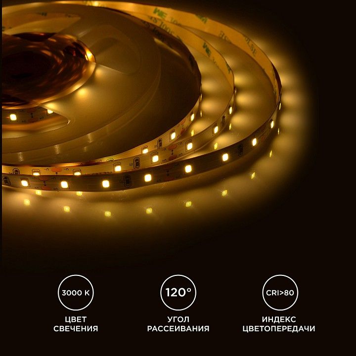 Лента светодиодная Apeyron Electrics  00-03
