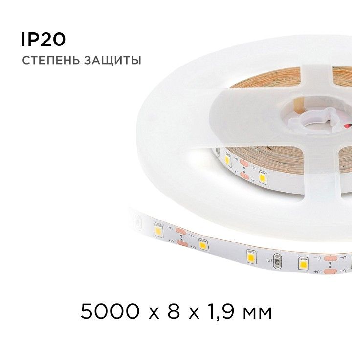 Лента светодиодная Apeyron Electrics  00-03