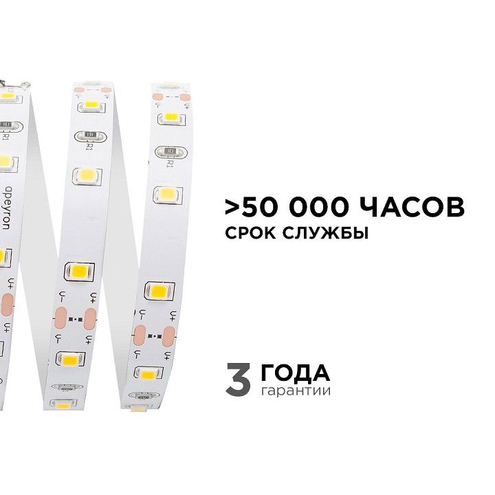 Лента светодиодная Apeyron Electrics  00-03