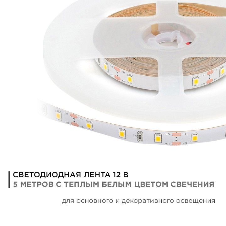 Лента светодиодная Apeyron Electrics  00-03