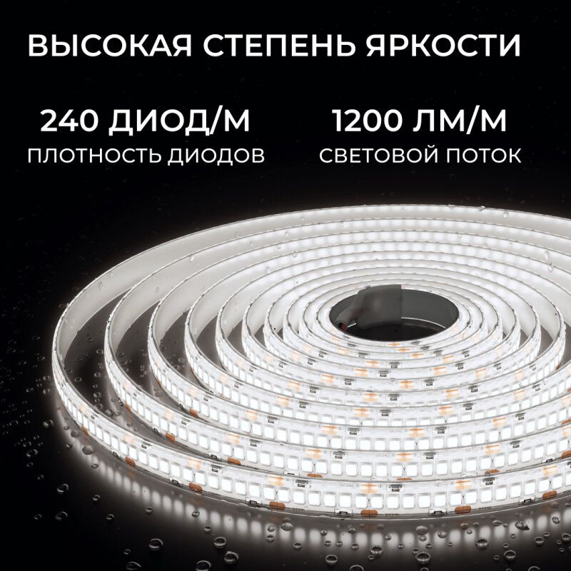 Лента светодиодная Apeyron Electrics  00-504