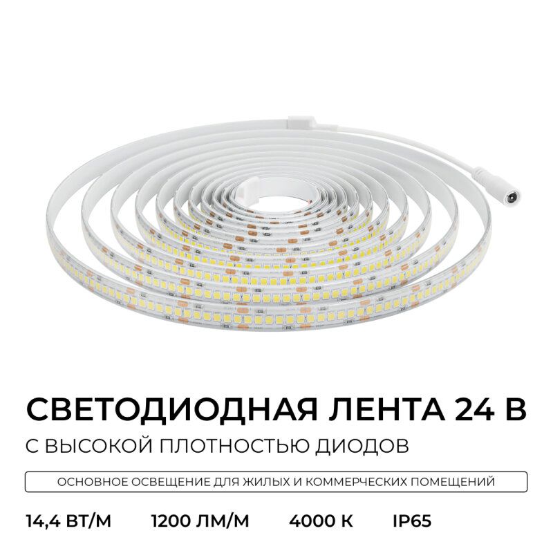 Лента светодиодная Apeyron Electrics  00-504