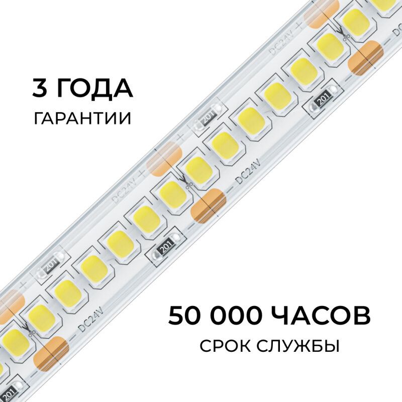 Лента светодиодная Apeyron Electrics  00-504
