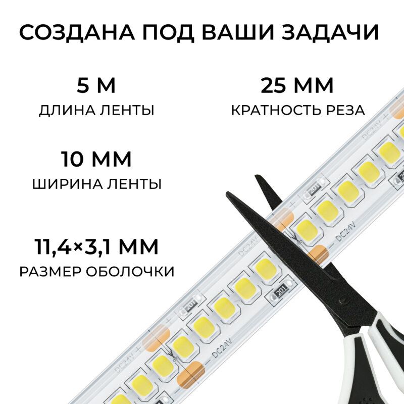 Лента светодиодная Apeyron Electrics  00-504