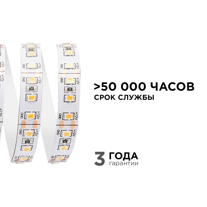 Лента светодиодная Apeyron Electrics  00-51