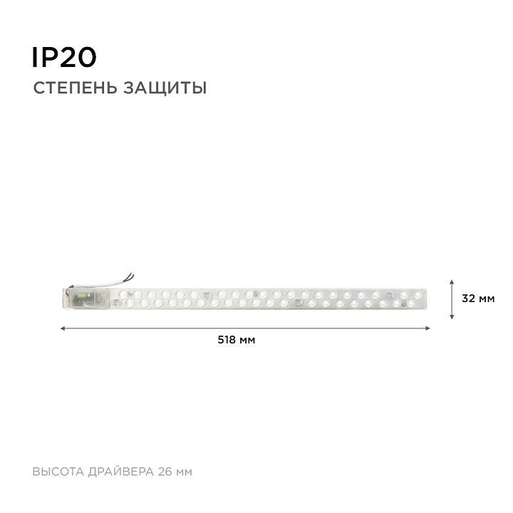 Модуль светодиодный Apeyron Electrics  02-53