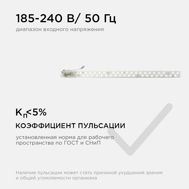 Модуль светодиодный Apeyron Electrics  02-53