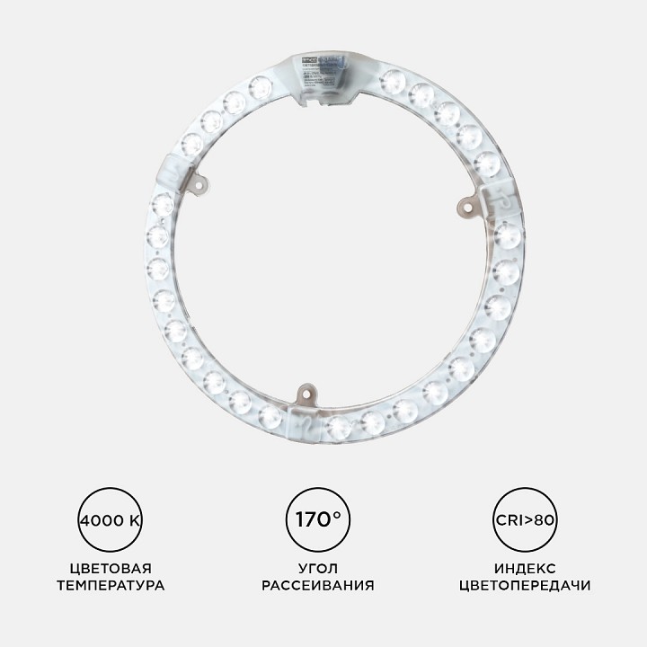 Модуль светодиодный Apeyron Electrics  02-63