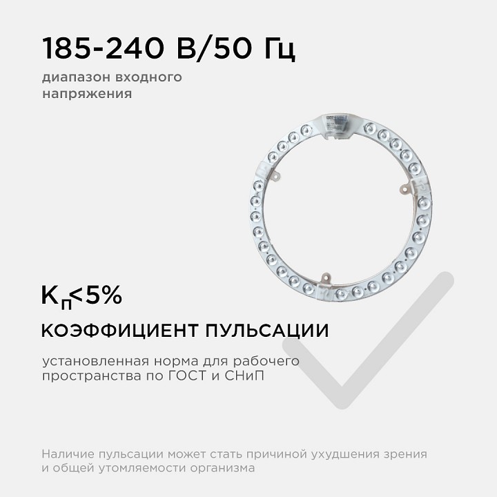 Модуль светодиодный Apeyron Electrics  02-63