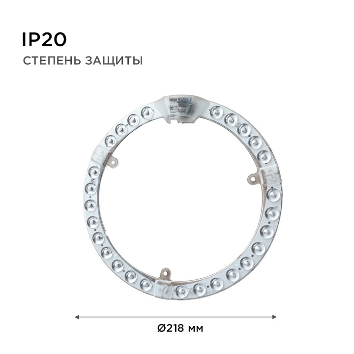 Модуль светодиодный Apeyron Electrics  02-63