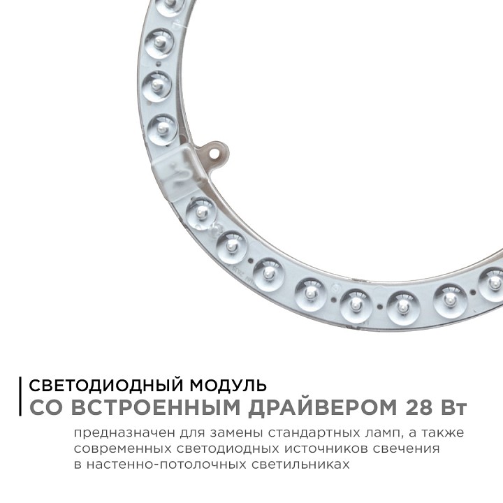 Модуль светодиодный Apeyron Electrics  02-63